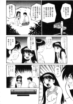 Page 19 of Tenshi no Question