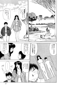 Page 40 of Tenshi no Question