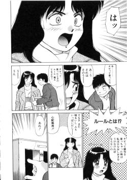 Page 41 of Tenshi no Question