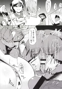 Page 20 of Chijoku Suii