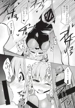 Page 23 of Chijoku Suii