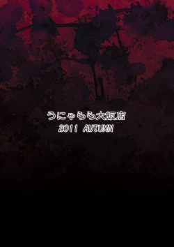 Page 14 of Oidemase Myouren"Yuukaku"ji