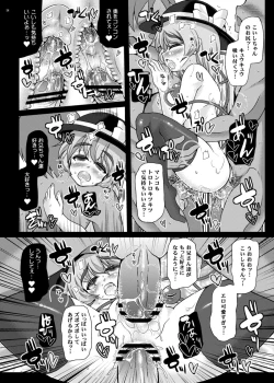 Page 17 of Oidemase Chirei"Yuukaku"den