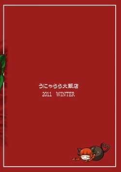 Page 26 of Oidemase Chirei"Yuukaku"den