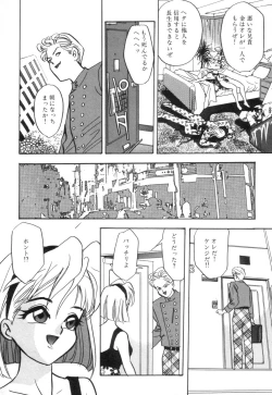 Page 104 of Okuchi de Ikasete