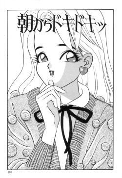 Page 109 of Okuchi de Ikasete