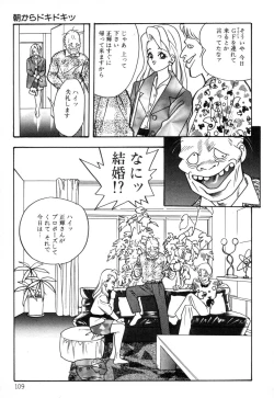 Page 111 of Okuchi de Ikasete