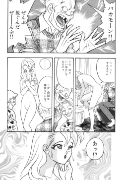 Page 113 of Okuchi de Ikasete