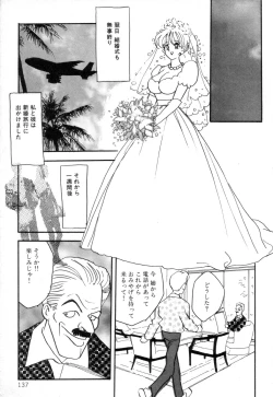 Page 139 of Okuchi de Ikasete