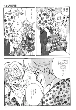 Page 13 of Okuchi de Ikasete