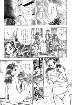Page 27 of Okuchi de Ikasete
