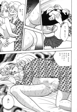 Page 83 of Okuchi de Ikasete