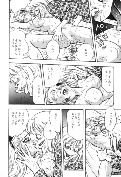 Page 84 of Okuchi de Ikasete