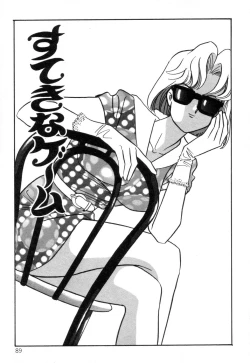 Page 91 of Okuchi de Ikasete