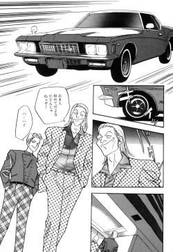 Page 92 of Okuchi de Ikasete