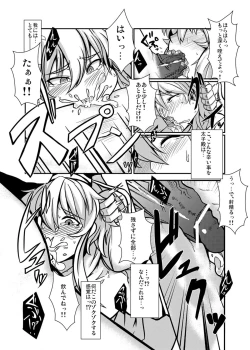 Page 16 of Goukan Yuugi