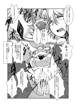 Page 20 of Goukan Yuugi