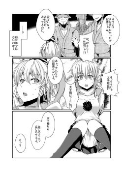 Page 5 of Goukan Yuugi