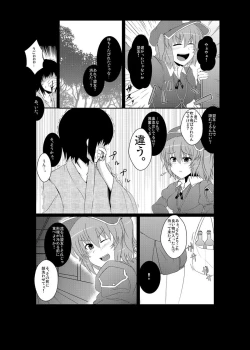 Page 4 of Nitori no Pororokka