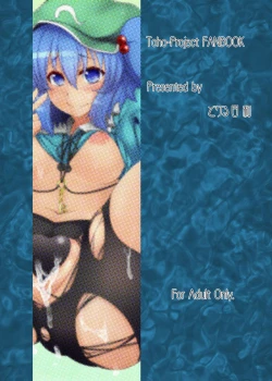 Page 25 of Nitori no Statice