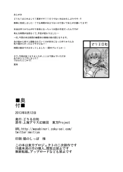 Page 16 of Momojiki Sorekara