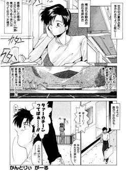 Page 73 of Pretty Bazaar