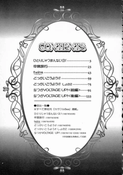 Page 177 of Smile SALE