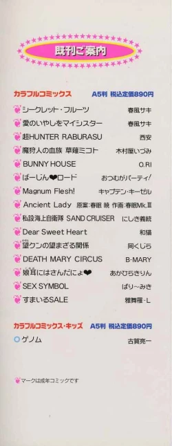 Page 181 of Smile SALE