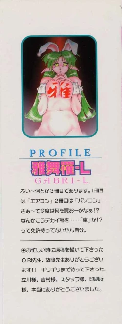 Page 2 of Smile SALE