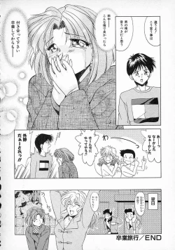 Page 43 of Smile SALE