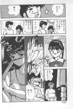 Page 101 of Kimi no Hitomi ni Dokkin!