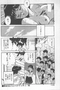 Page 107 of Kimi no Hitomi ni Dokkin!