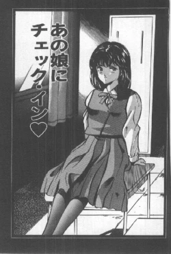 Page 108 of Kimi no Hitomi ni Dokkin!