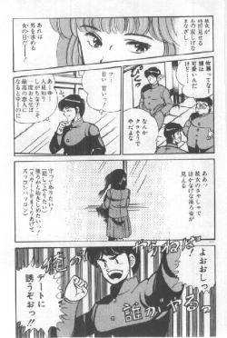 Page 110 of Kimi no Hitomi ni Dokkin!