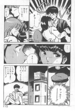 Page 114 of Kimi no Hitomi ni Dokkin!