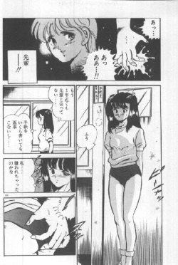 Page 129 of Kimi no Hitomi ni Dokkin!