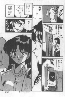 Page 132 of Kimi no Hitomi ni Dokkin!