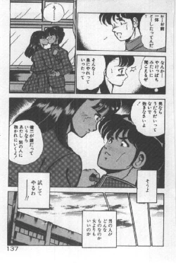 Page 136 of Kimi no Hitomi ni Dokkin!