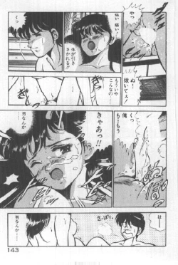 Page 142 of Kimi no Hitomi ni Dokkin!