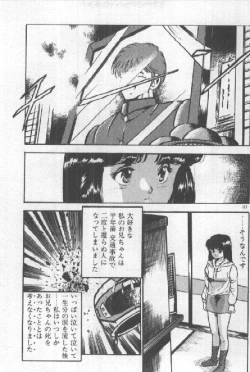 Page 162 of Kimi no Hitomi ni Dokkin!