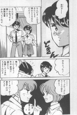 Page 179 of Kimi no Hitomi ni Dokkin!