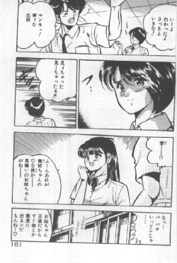 Page 180 of Kimi no Hitomi ni Dokkin!