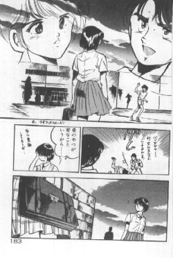 Page 182 of Kimi no Hitomi ni Dokkin!