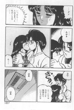 Page 186 of Kimi no Hitomi ni Dokkin!