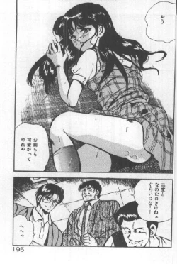 Page 193 of Kimi no Hitomi ni Dokkin!