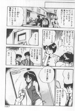 Page 195 of Kimi no Hitomi ni Dokkin!