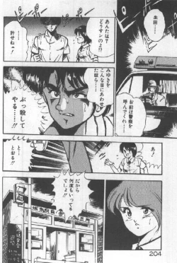 Page 202 of Kimi no Hitomi ni Dokkin!