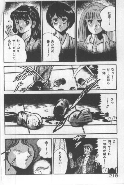 Page 215 of Kimi no Hitomi ni Dokkin!