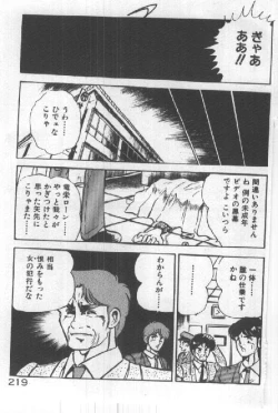 Page 216 of Kimi no Hitomi ni Dokkin!