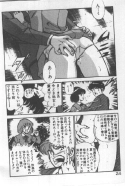 Page 23 of Kimi no Hitomi ni Dokkin!